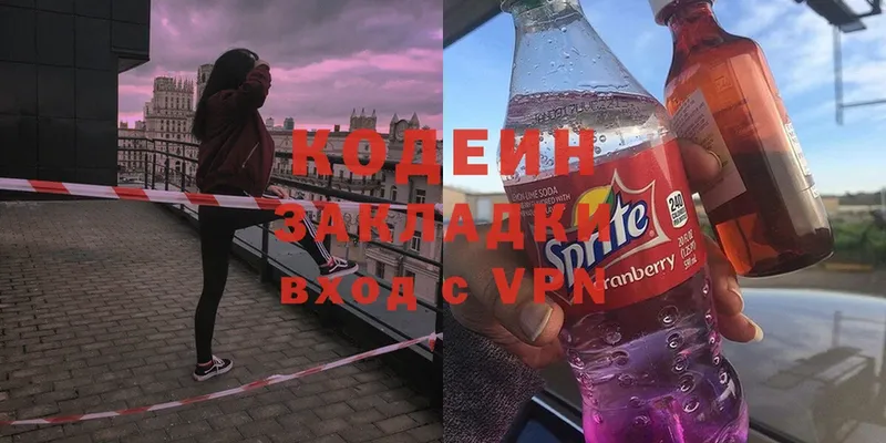 МЕГА как зайти  Бирюч  Кодеиновый сироп Lean Purple Drank 