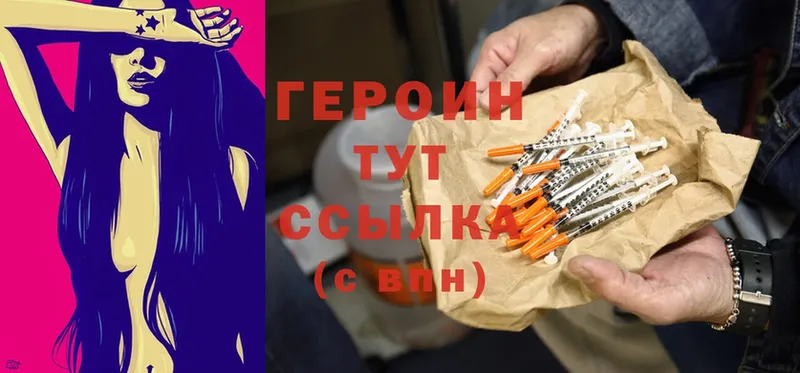 даркнет официальный сайт  omg   Бирюч  ГЕРОИН VHQ 