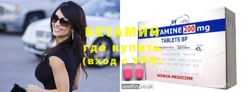 КЕТАМИН ketamine  OMG ONION  Бирюч  закладки 